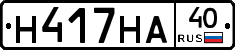 Н417НА40 - 
