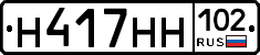 Н417НН102 - 