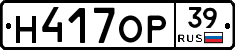Н417ОР39 - 