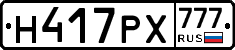 Н417РХ777 - 