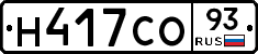 Н417СО93 - 