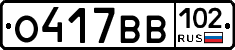 О417ВВ102 - 