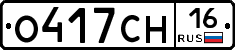 О417СН16 - 
