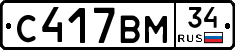 С417ВМ34 - 