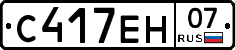 С417ЕН07 - 