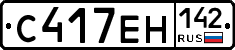 С417ЕН142 - 