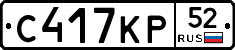 С417КР52 - 