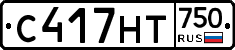 С417НТ750 - 