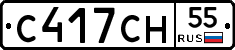 С417СН55 - 