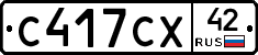 С417СХ42 - 