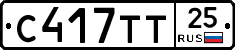 С417ТТ25 - 