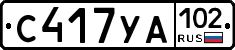 С417УА102 - 