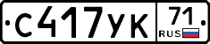 С417УК71 - 