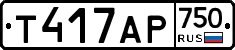 Т417АР750 - 