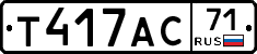 Т417АС71 - 
