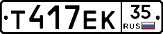 Т417ЕК35 - 