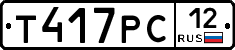 Т417РС12 - 