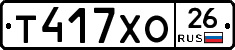 Т417ХО26 - 