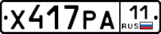 Х417РА11 - 