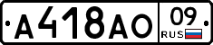 А418АО09 - 