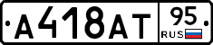 А418АТ95 - 