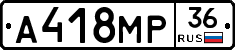 А418МР36 - 