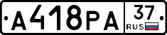 А418РА37 - 
