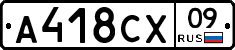 А418СХ09 - 