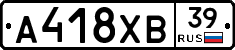 А418ХВ39 - 