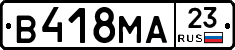 В418МА23 - 