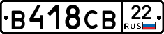 В418СВ22 - 
