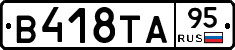 В418ТА95 - 