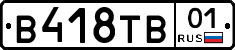 В418ТВ01 - 