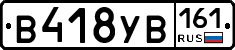 В418УВ161 - 