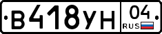 В418УН04 - 