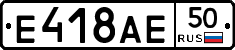 Е418АЕ50 - 