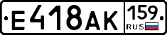 Е418АК159 - 