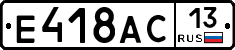 Е418АС13 - 