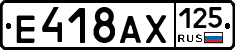 Е418АХ125 - 