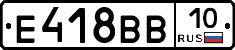 Е418ВВ10 - 