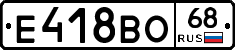 Е418ВО68 - 