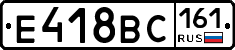 Е418ВС161 - 