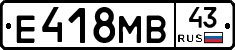 Е418МВ43 - 