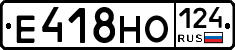 Е418НО124 - 