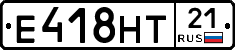 Е418НТ21 - 