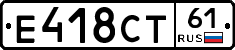 Е418СТ61 - 