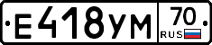 Е418УМ70 - 