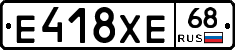 Е418ХЕ68 - 