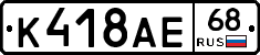 К418АЕ68 - 