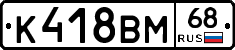 К418ВМ68 - 